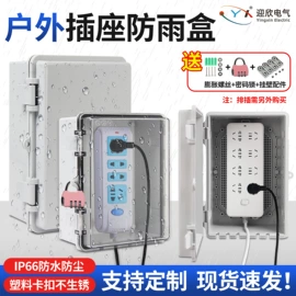 电缆接线盒;线缆接线盒;墙壁插座