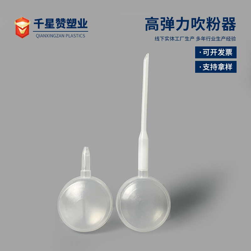 厂家批发宠物高弹力吹粉器吹壶咽喉推送器30ml吹粉器30ml塑料软瓶