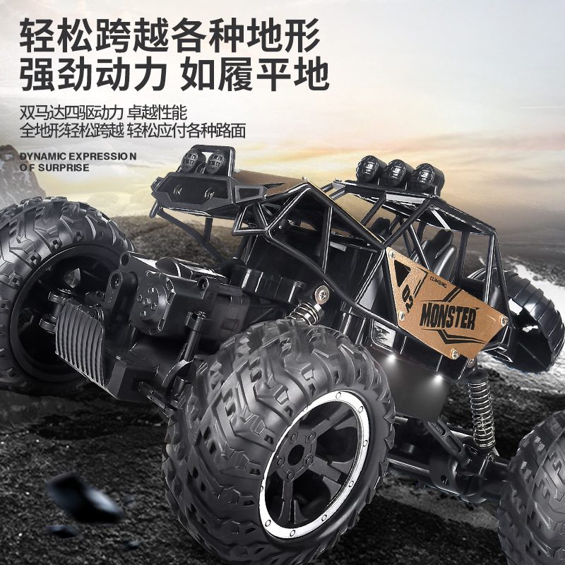 クロスボーダー1:16合金クライミングリモコン車四駆大足怪オフロード車模型男の子玩具車子供プレゼント