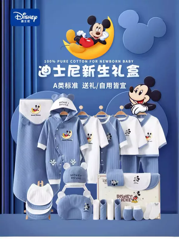 Хлопковая детская подарочная коробка (Disney), 100% хлопок, набор из нескольких предметов для 0–12 месяцев