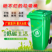 240l垃圾桶户外加厚120L 环卫分类塑料垃圾桶物业脚踩挂车垃圾桶
