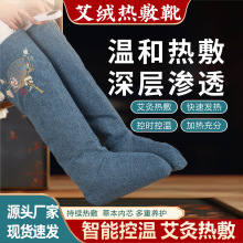 艾灸调理养生长靴护腿护膝暖脚家用电加热艾灸理疗热敷包艾草盐袋