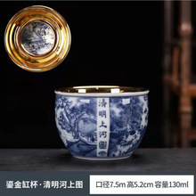 鎏金茶杯仿古青花主人杯陶瓷功夫茶具品茗杯24K金清明上河图茶杯