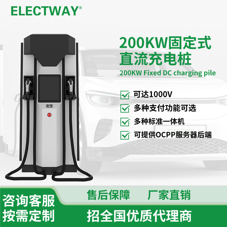 2023新国标CQC认证-200KW固定式直流充电站-重卡工程车专用桩
