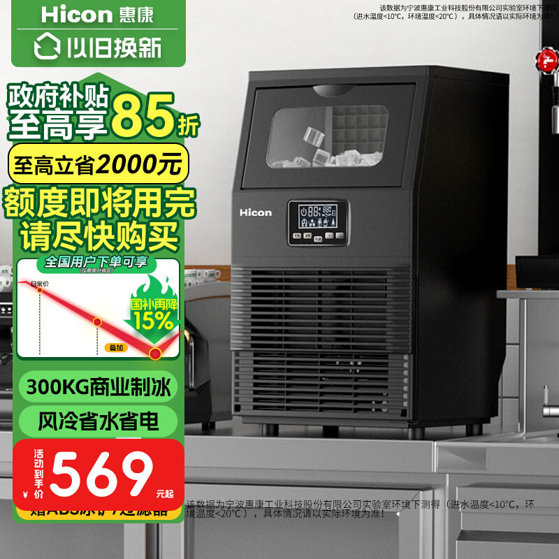 Ice Maker Commercial Milk Tea Shop Large 250 Pounds 300kg Large Capacity Fully Automatic Ice Cube Making Machine