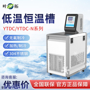 �~�� YTDC-0515/0530 �߾��Ȍ���Ҽӟ�����ѭ�hˮԡ�۵ؐ͜a�ز�