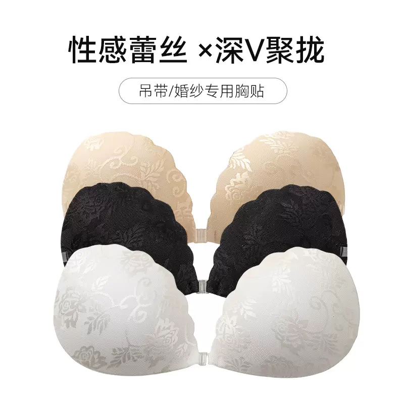 胸贴女婚纱用蕾丝乳贴聚拢上托小胸显大透气文胸薄款内衣夏季隐形
