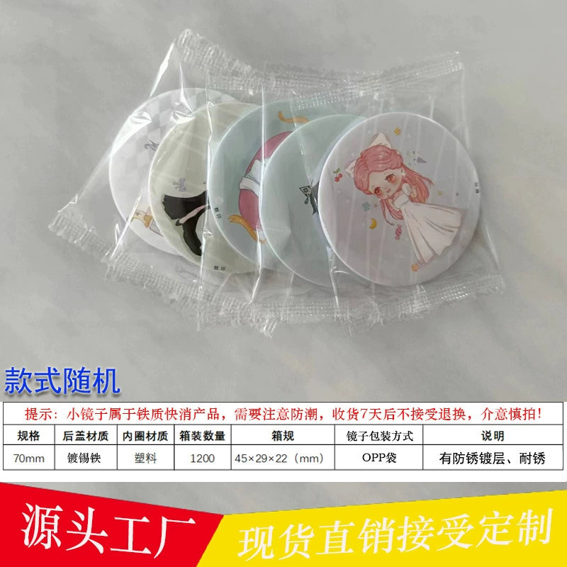 Portable Handheld Cartoon Mirror, 70 mm, Cold-Rolled or Tin-Plated Iron, Cute Designs
