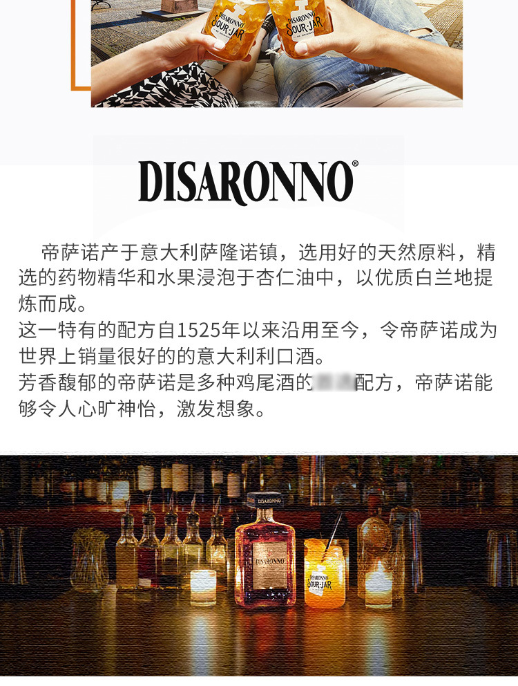 代发帝萨诺力娇酒芳津杏仁甜酒Disaronno 700ml露酒意大利洋酒-阿里巴巴