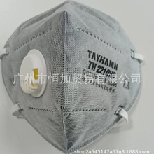 太行优品真正的活性炭带阀口罩可过滤部分有害气体TH2210V