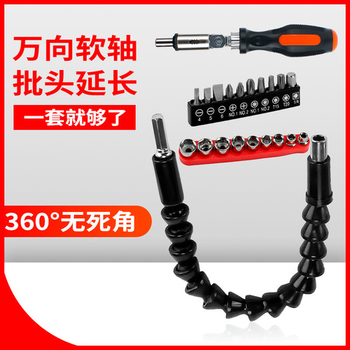 Hardware tools electric drill accessories Universal flexible shaft Electric grinding accessories Bit set Ten-piece flexible shaft electric drill set