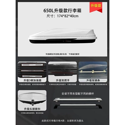 fixed luggage racks – Roof box - screw-in-type-650l-luxury-upgraded-model-a-luggage-available-in-white-gray-and-black-ultra-quiet-handle