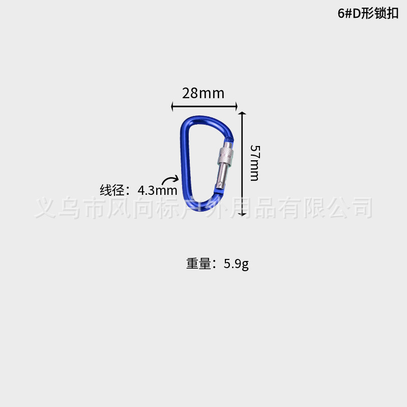 D型ロック付き登山ボタン45678号アルミ合金リュックサッククイックフック金属キーホルダーカラー水筒フック|undefined