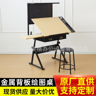 [Metal backboard drawing table] American inclined drawing table can lift children's art drawing drawing work table