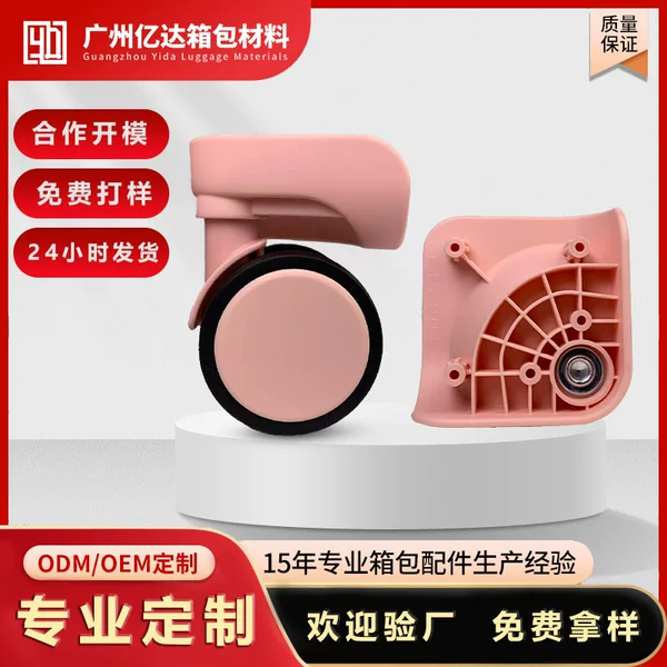 Customized Yida Luggage Accessories 628-D Hard Case Wheels, Suitcase Casters, Wear-Resistant, Silent, Heavy-Duty Universal Wheels