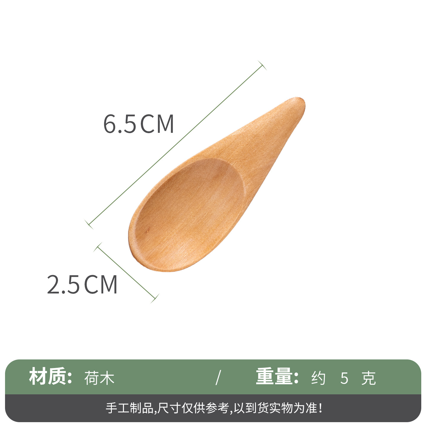 바니시 물방울 스푼
