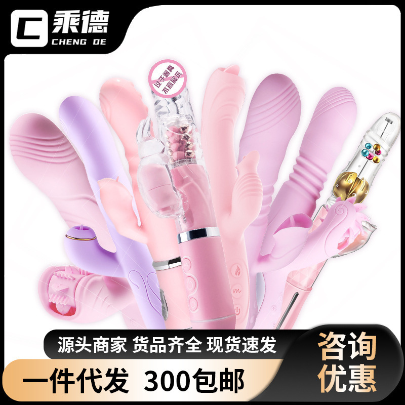 Mackenzie Collection Hi Tide Sucking Honey Love Fun Frequency Conversion Flower Hi Shuang Second and Third Generation Vibration Bead Telescopic Rod Foreign Trade