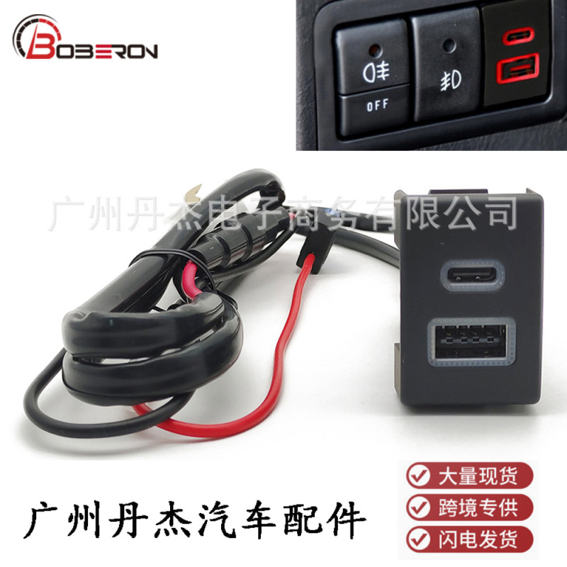 Applicable to Suzuki Jimny 07-15 modified QC3.0 + type-c car mobile phone charger socket Applicable to Suzuki Jimny 07-15 modified QC3.0 + type-c car mobile phone charger socket