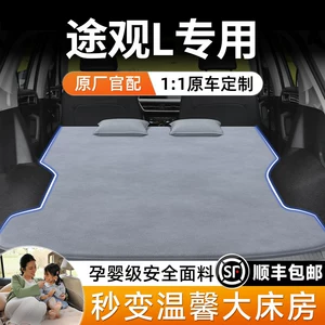 Volkswagen Tiguan L car rear seat sleeping pad, inflatable mattress, trunk sleeping device lpro
