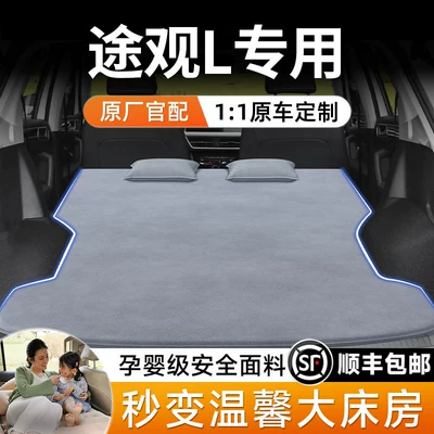 device lpro Vehicle-mounted inflatable bed