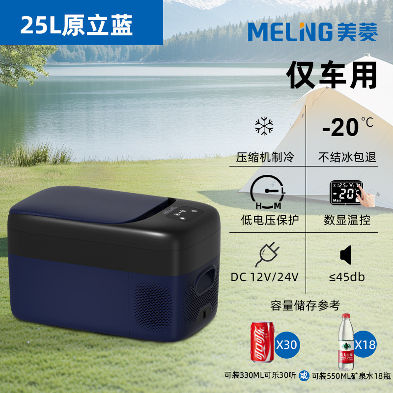 米菱車載冷蔵庫圧縮機冷凍12v24v車家両用冷凍冷凍車トラック小型冷蔵庫|undefined