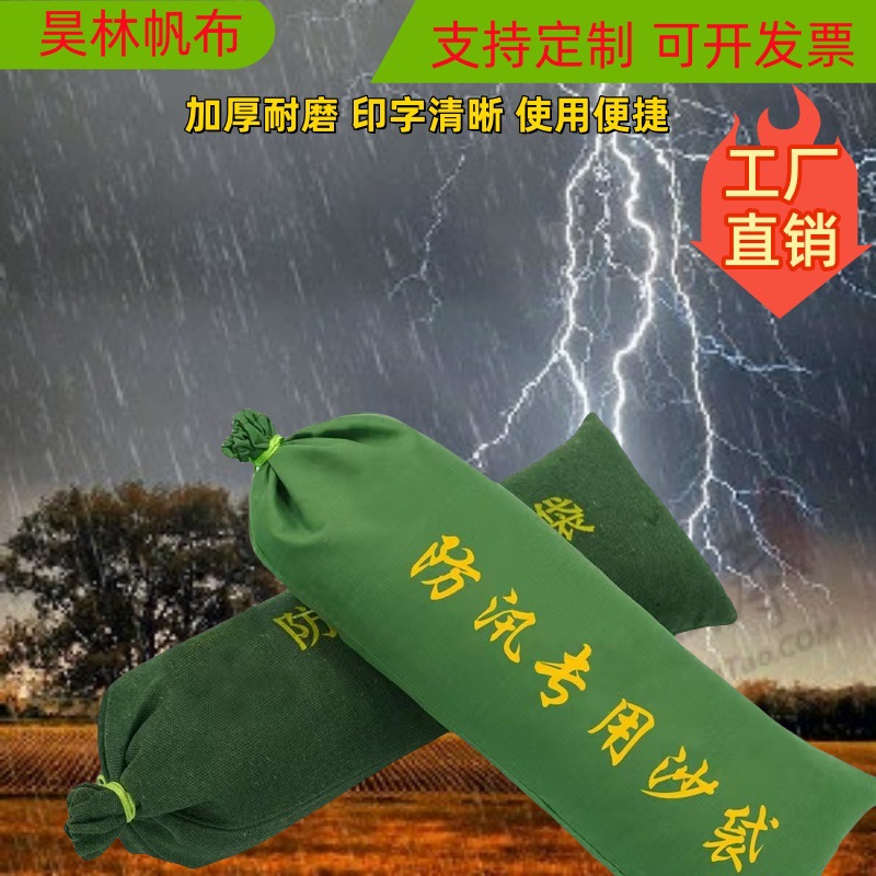 防汛沙袋防水抗洪专用沙袋物业消防地下室堵漏雨季防涝吸水膨胀袋