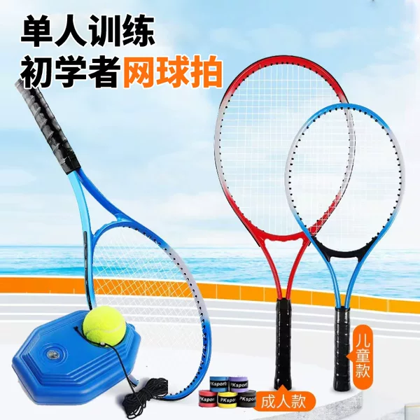 [Wholesale] tennis trainer singles with line rebound self-practice artifact beginner parent-child suit children Tennis
