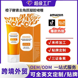 牙膏;颈部护理;贴片面膜