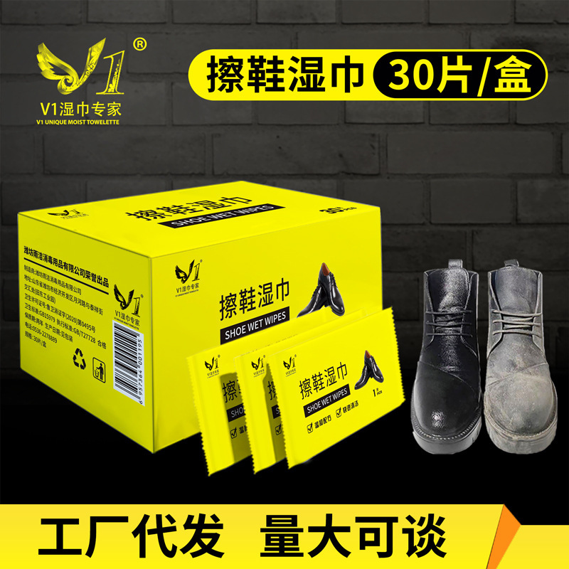 皮鞋擦鞋湿巾皮衣皮具保养便携一次性擦鞋布单片独立包装湿纸巾