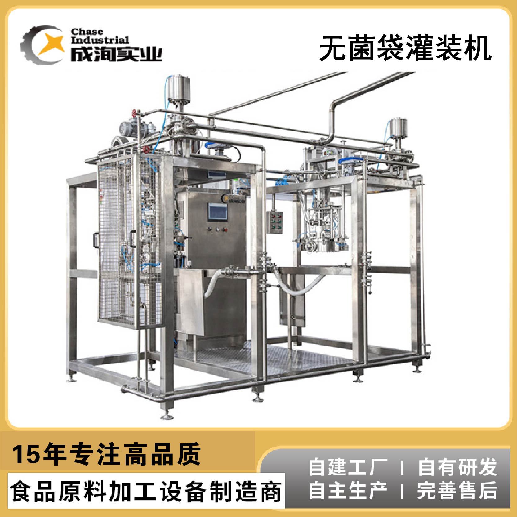 无菌袋灌装机 (9).jpg