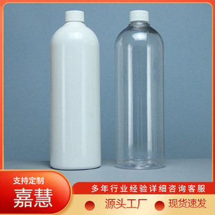�S��1000ml͸�����w����ƿ pet���yƷ���bƿ ˮ���ۄ�ƿ ��Ʒƿ