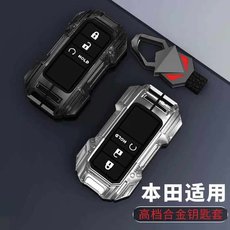 Подходящие для ключей Honda: Crv Civic Accord Binzhi XRV Haoying Urv Lingpai Guandao Fit Cracker Pack