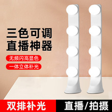 直播补光灯主播桌面专用美颜嫩肤柔光灯室内拍照摄影一体式单排灯