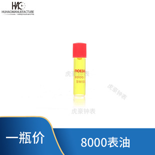 MOEBIUS 8000/4 Watch Oil Escape System Oil Balance Wheel Oil Anti-shock Oil Watch Repair Tool