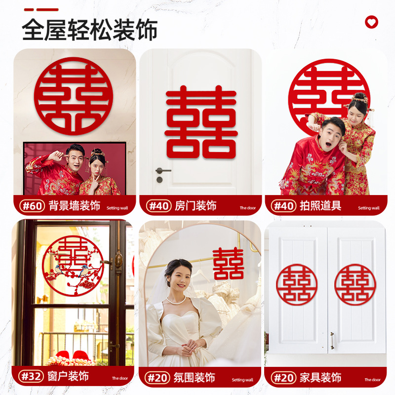 Unidad especial para la boda, pegatinas de puerta, pegatinas de puerta de ventana, pegatinas de boda, suministros de boda.