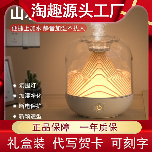 USB rechargeable landscape humidifier household large fog air purifier mini wireless humidifier