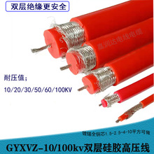 GYXZV���θ߉�������10-60kv�ϵ�ԇ��~оܛ��|�p�o�׸ߜؽ^����