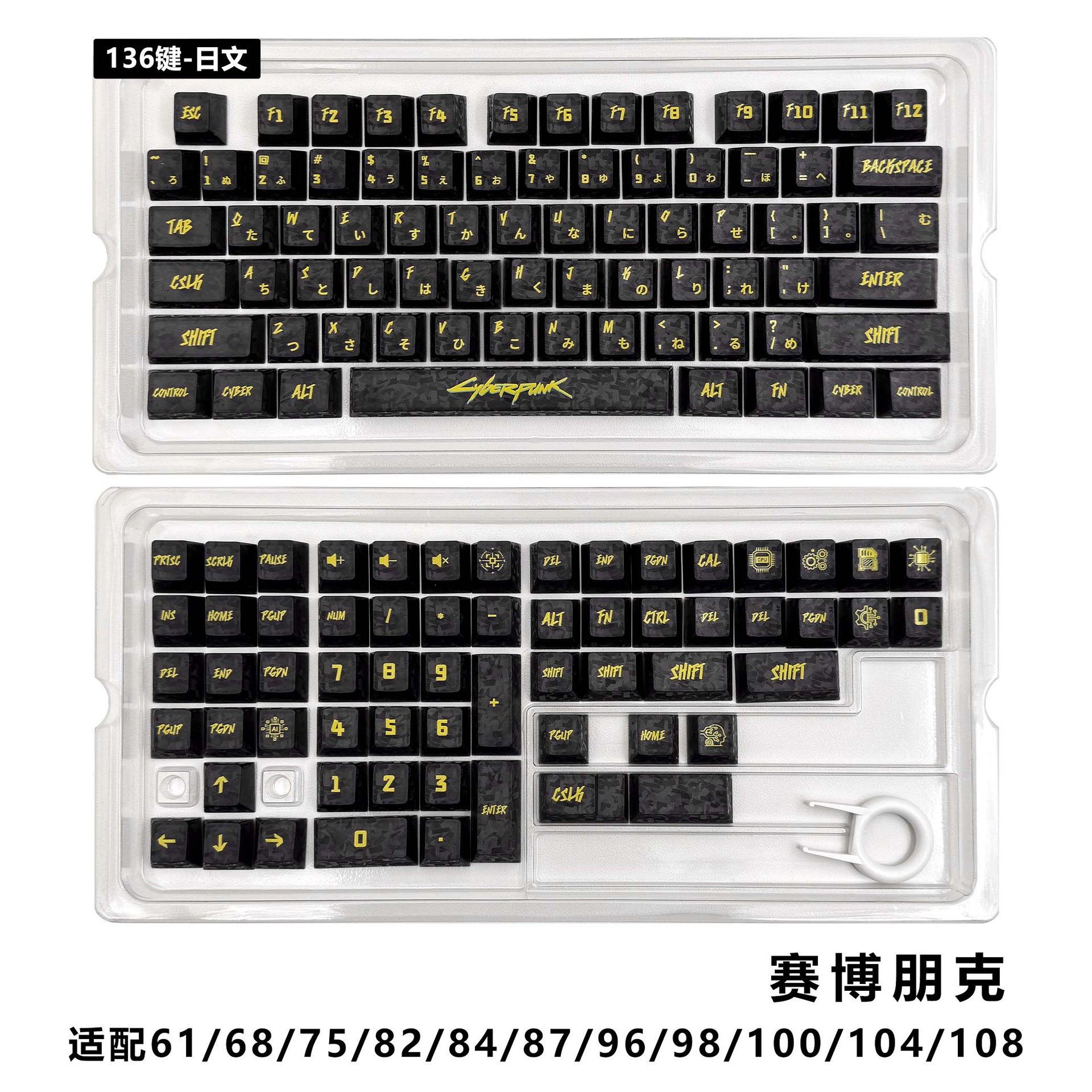 사이버펑크 단조 카본 무늬 PC 키캡 136키 기계식 키보드 영문 일본어 러시아
