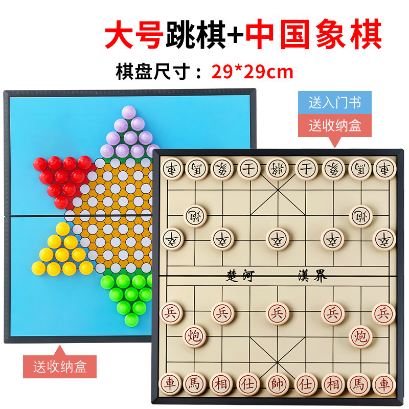 磁性大号跳棋成人版折叠便携棋盘儿童小学生亲子益智游戏大人棋类|undefined