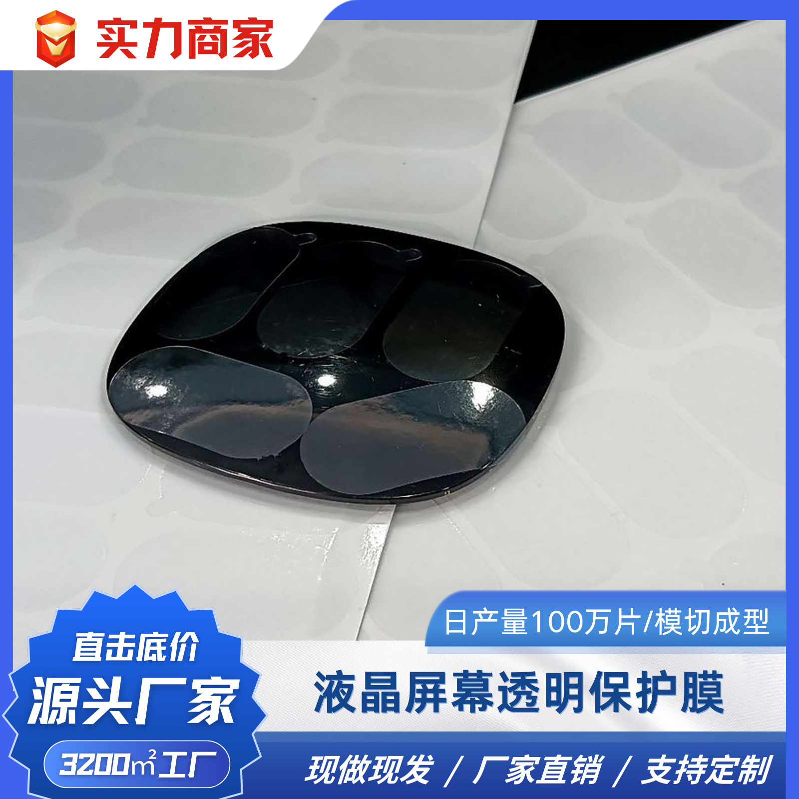 精准PVC静电无胶自吸附 保护膜手机 液晶屏幕透明保护膜 跨境专供