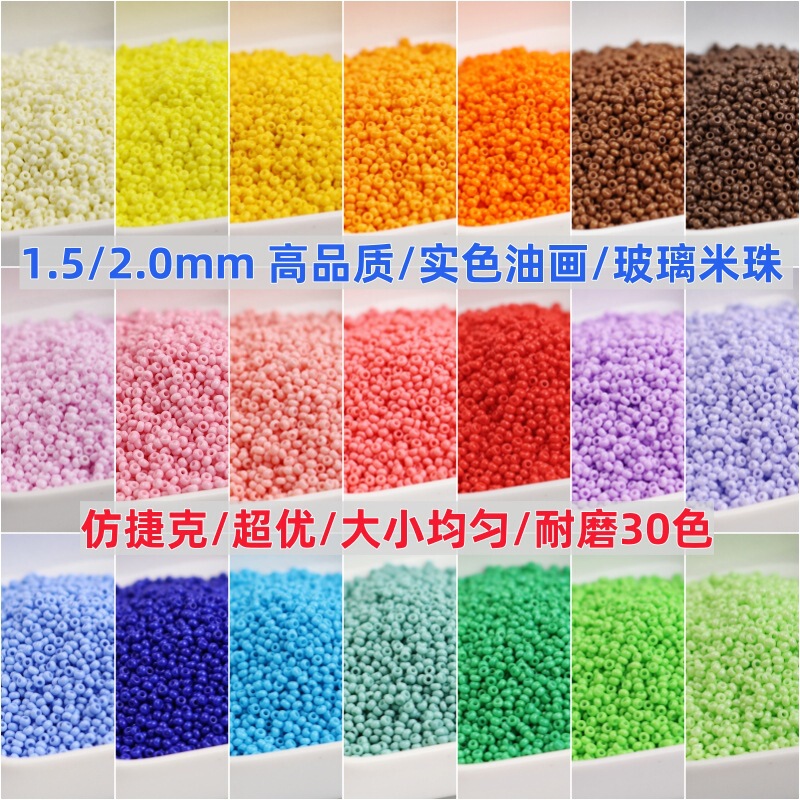 1.5/2mm Super High Color Retention Solid Color Glass Rice Beads DIY Bracelet Small Beads Bracelet Beaded Loose Beads for Clothing