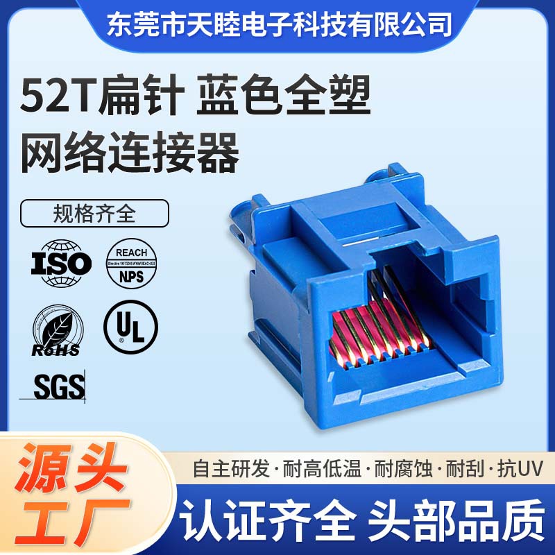 东莞厂家供货直立式180度插脚RJ45网口接口PCB插座因特网连接器