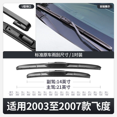 Wiper Hd 2018 Third Generation 18 Models