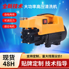 多功能220V手提汽车清洗机家用便携大功率洗车机小型可移动洗车泵