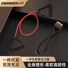 新款一字家用拉力绳多功能拉力器瑜伽训练扩胸肌肉阻力带现货