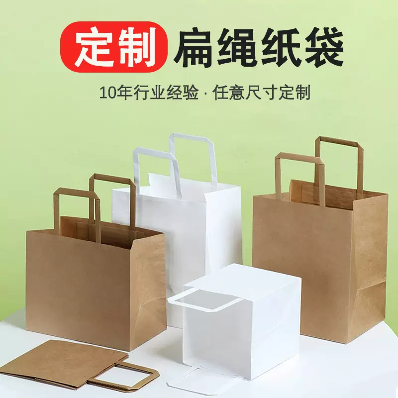 扁绳手提纸袋面包烘焙外卖甜品打包袋牛皮纸咖啡奶茶手挽袋正方形