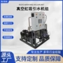 吸引快速真空负压机组
