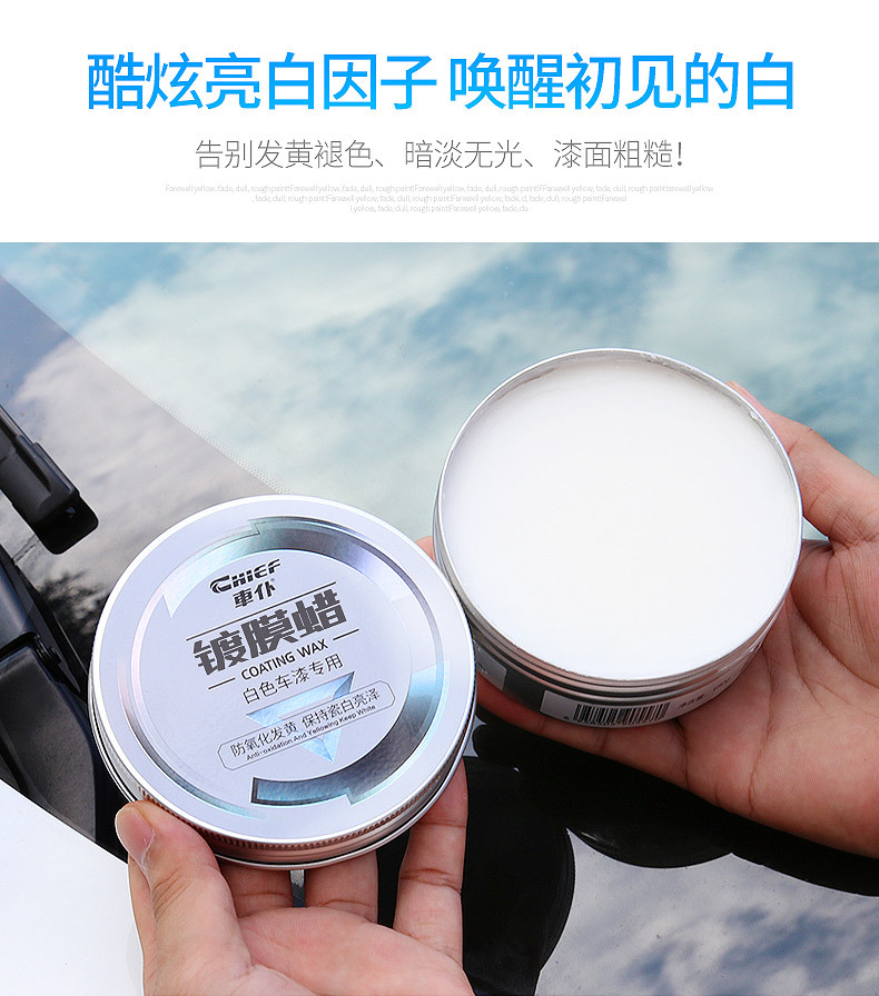 Car Wax for White Cars, Specialized Wax for Car Washing, Waxing, Stain Removal, Polishing, and Maintenance, Pearl White Car Coating Wax