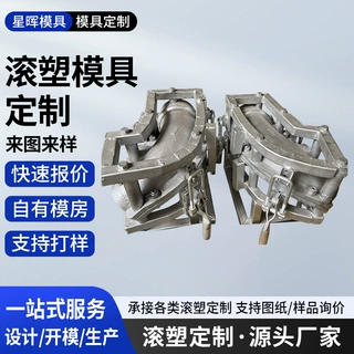 越野车改装进气管滚塑模具进气系统 模具加工汽车改装PE滚塑加工