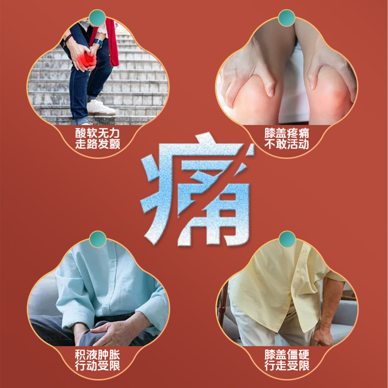 陝西省李時鎮石膏膝パッチ遠赤外線磁気治療パッチ半月板損傷クリーム打撲傷石膏パッチ|undefined